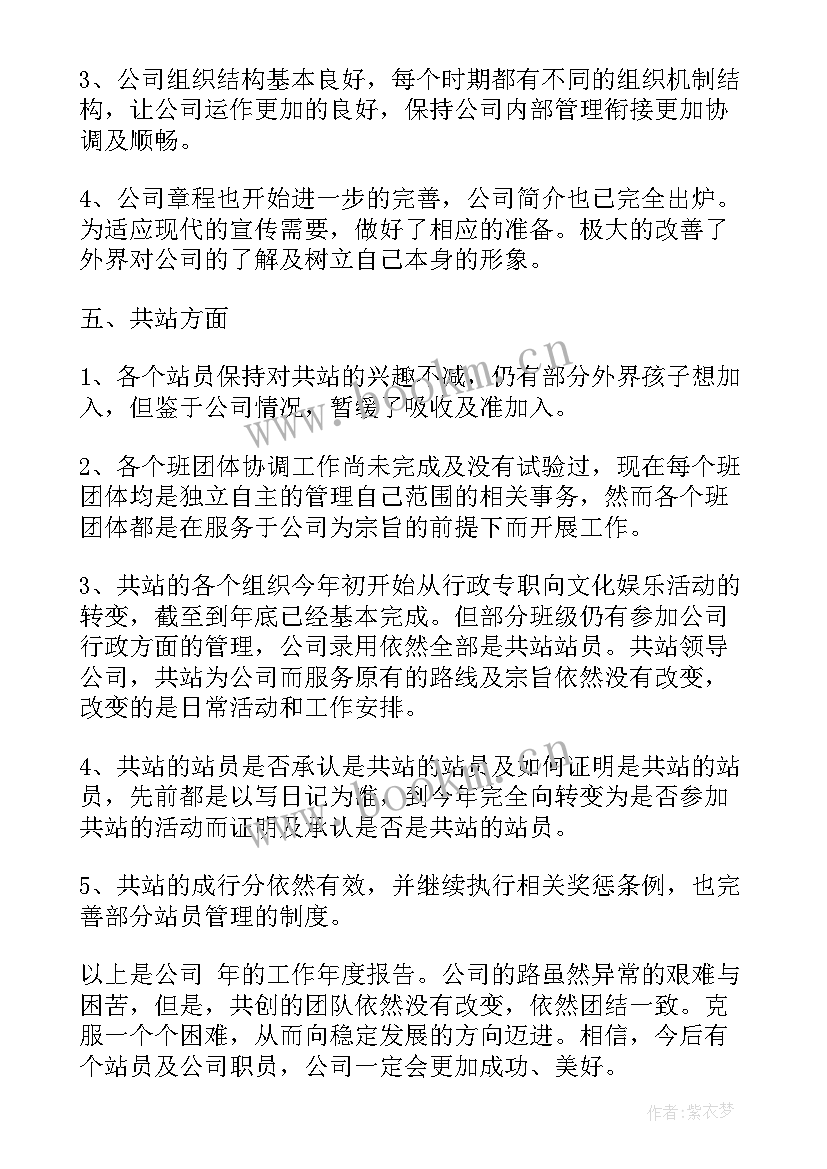 最新分档管理工作报告 管理工作报告(通用6篇)