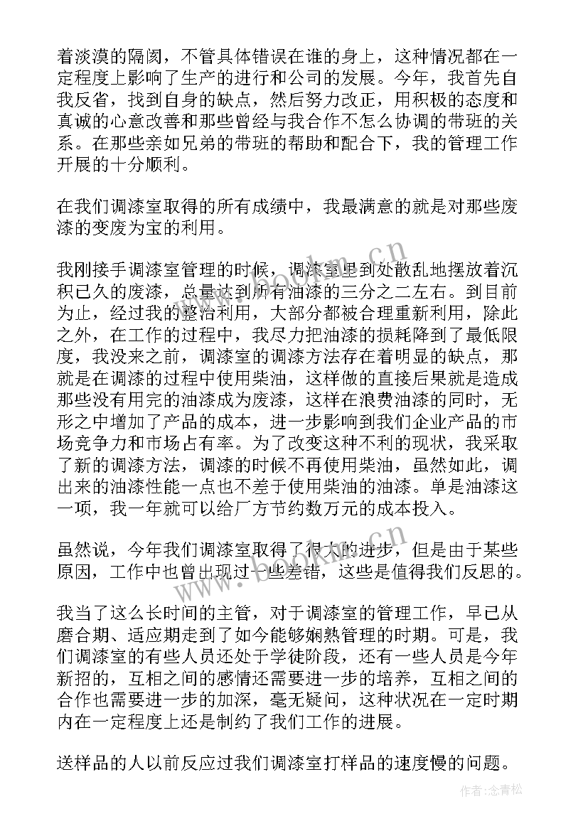 最新工厂指导员工作报告总结(通用5篇)