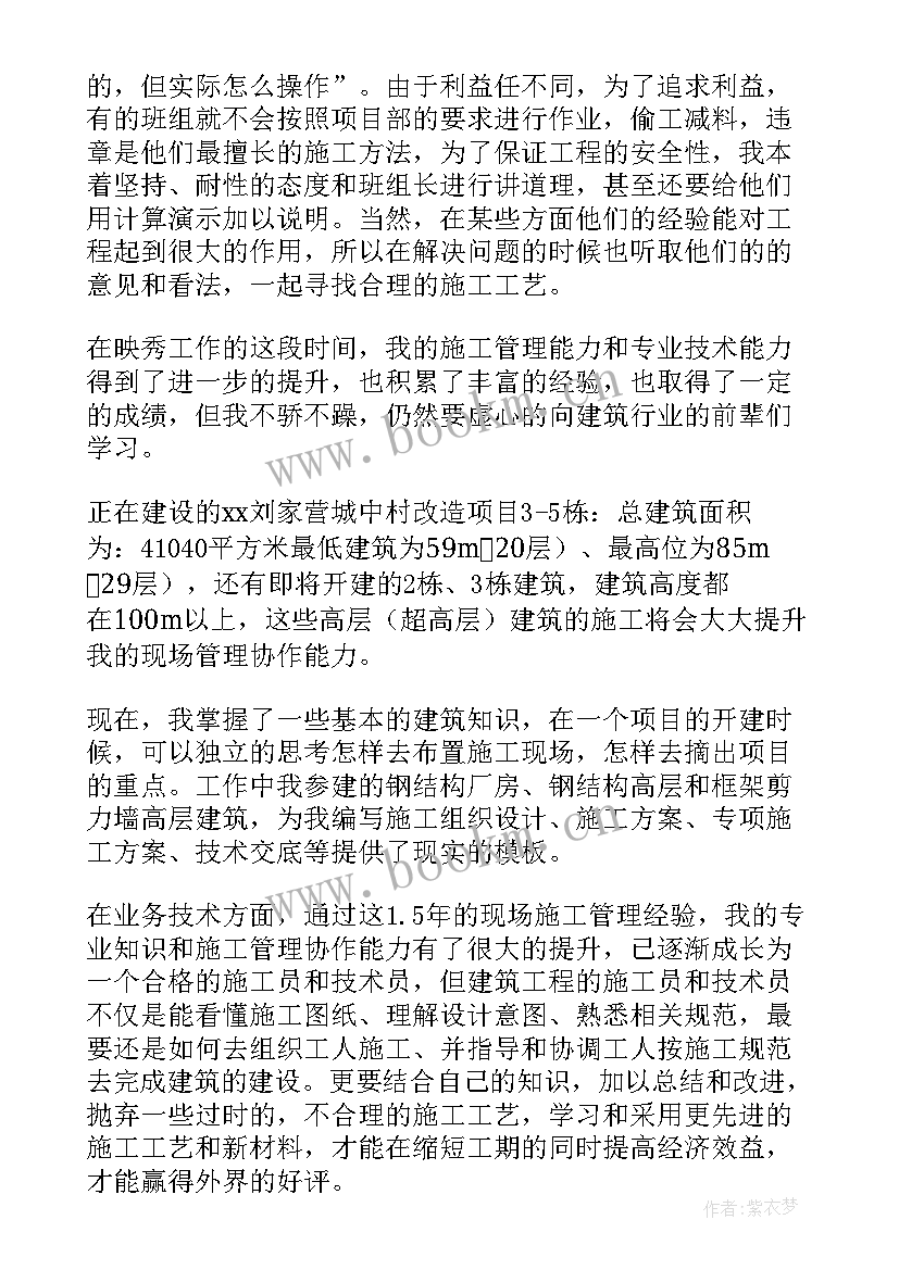 最新工程助理自我鉴定 助理工程师自我鉴定(精选6篇)