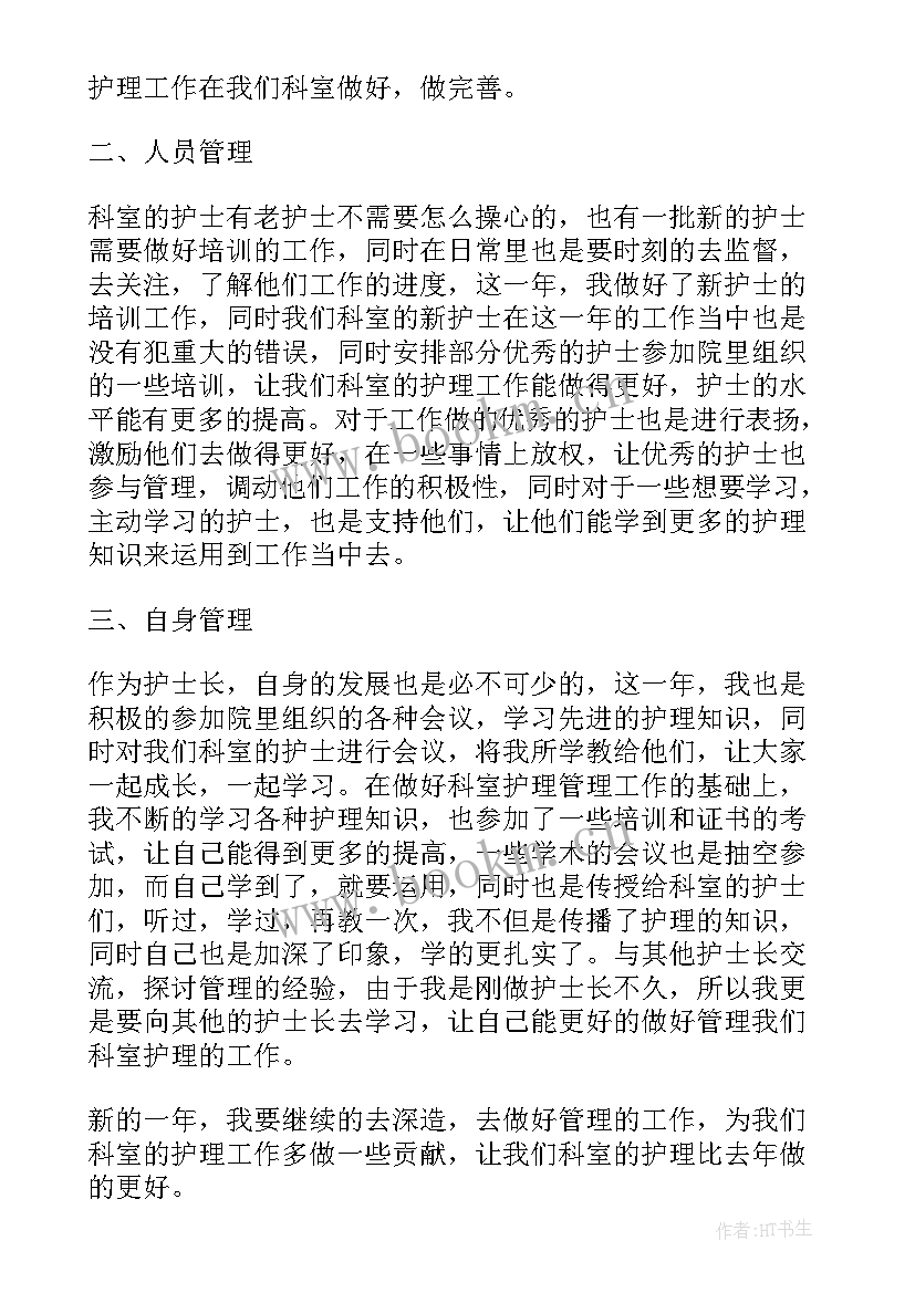 2023年护士十月工作报告 护士工作报告(优质6篇)