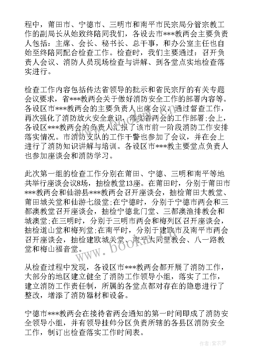 2023年半年工作总结消防 消防工作报告(大全5篇)