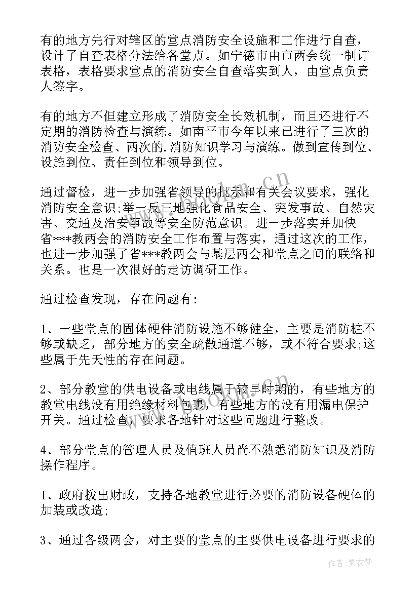 2023年半年工作总结消防 消防工作报告(大全5篇)