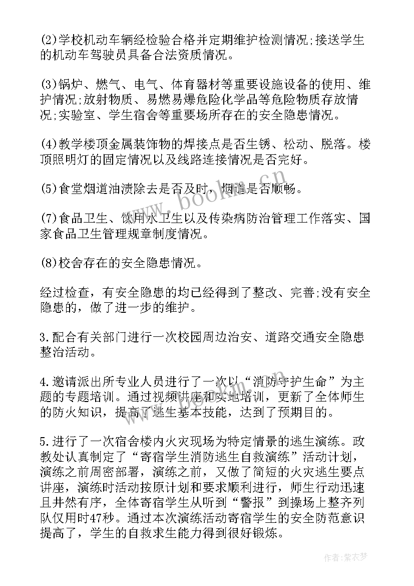 2023年半年工作总结消防 消防工作报告(大全5篇)