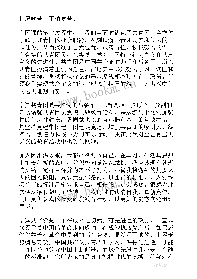 最新领导对青年的讲话稿 青年运动史学习心得体会感想(优秀10篇)