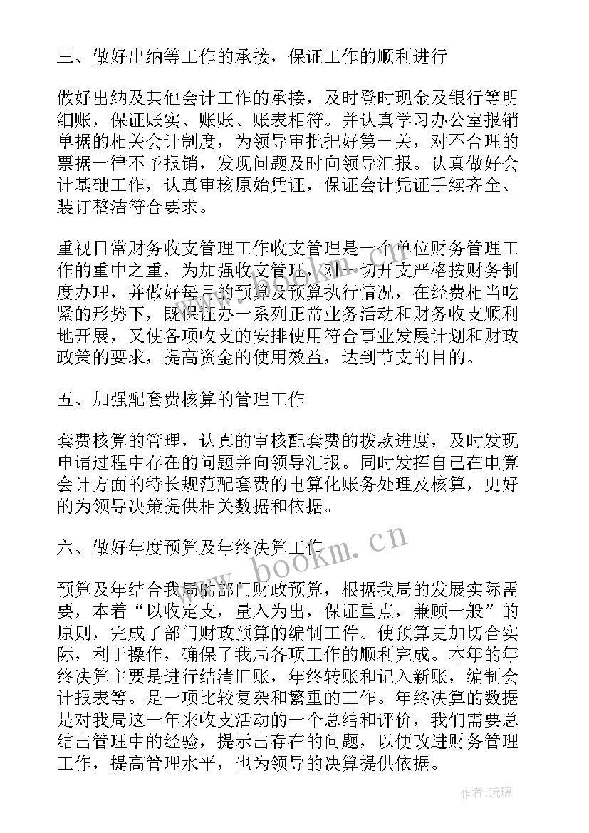 最新中国财务工作报告总结 财务年度工作报告总结(通用10篇)