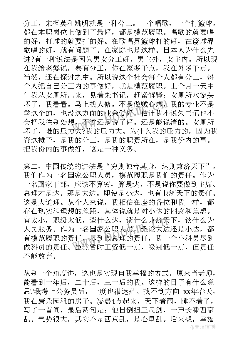 纪检监察干部年终工作总结(通用8篇)