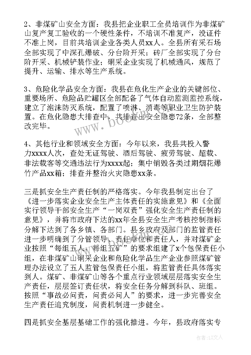 2023年专项检查工作情况汇报 检查工作报告(通用10篇)