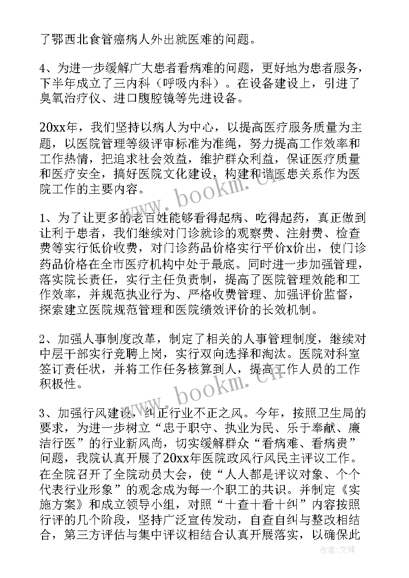 最新医疗机构年度工作总结总结 医疗机构年度工作总结(优秀5篇)