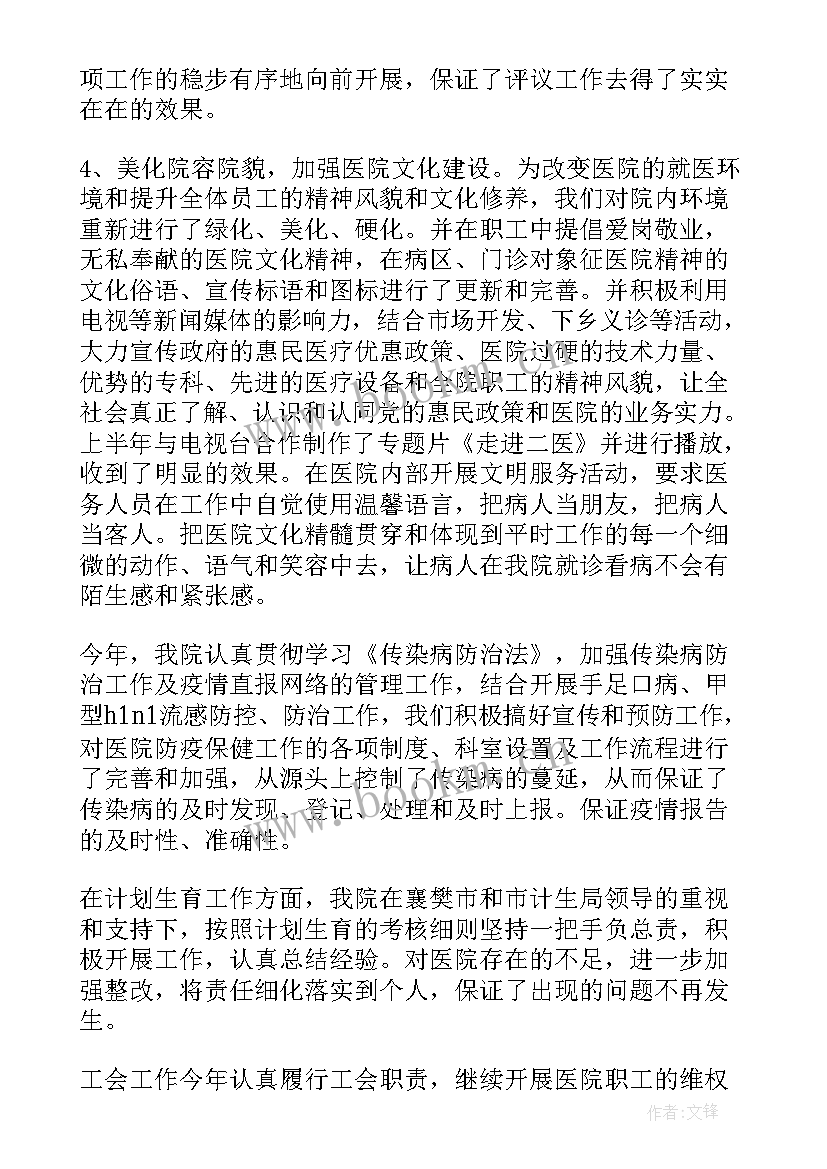 最新医疗机构年度工作总结总结 医疗机构年度工作总结(优秀5篇)