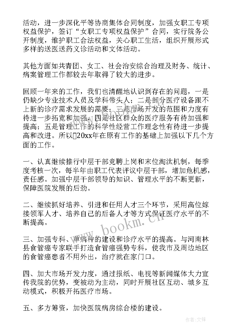 最新医疗机构年度工作总结总结 医疗机构年度工作总结(优秀5篇)