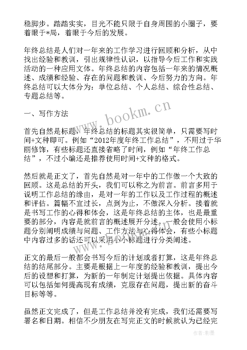 县政府工作报告总结标题 工作总结标题(精选8篇)