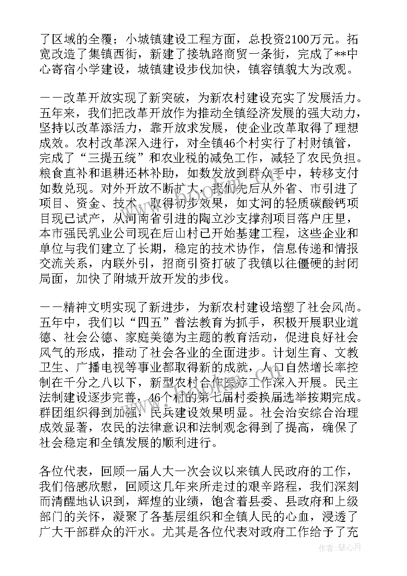 2023年宁河区政府工作报告(优秀5篇)