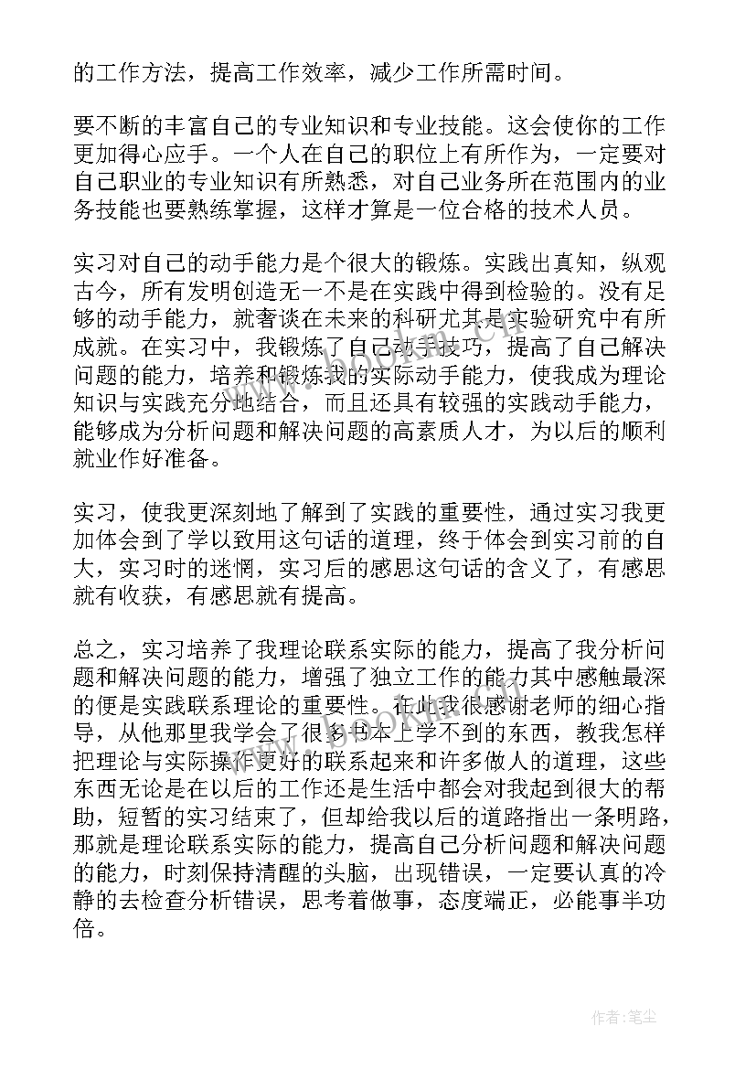 职业体验课运营心得体会 职业体验心得体会(模板5篇)