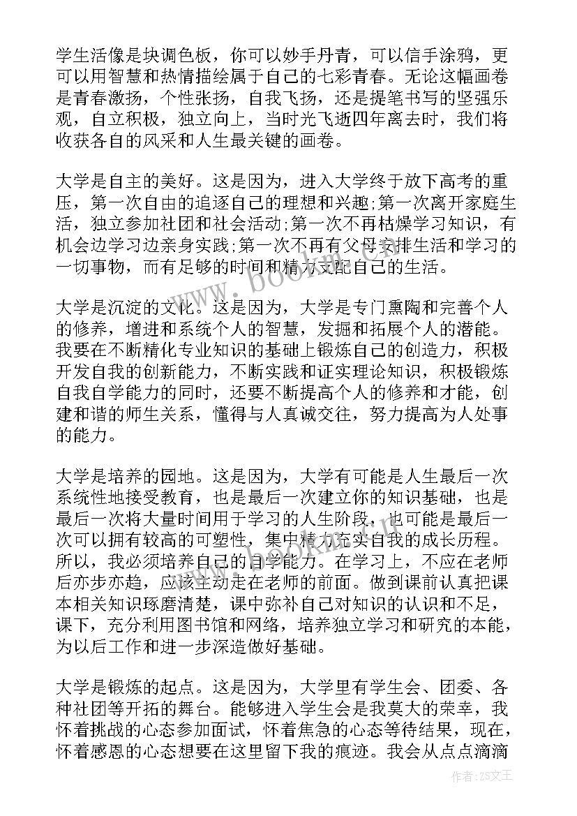 创城讲话稿学校(模板10篇)