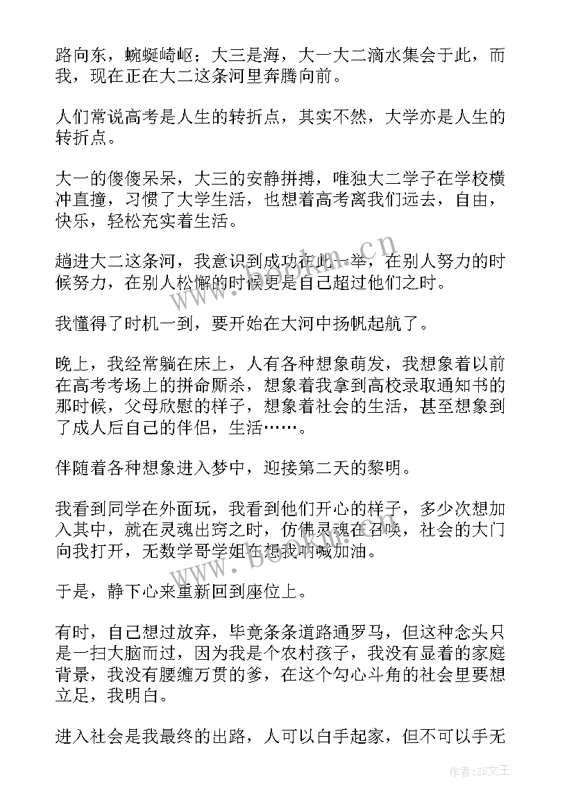 创城讲话稿学校(模板10篇)