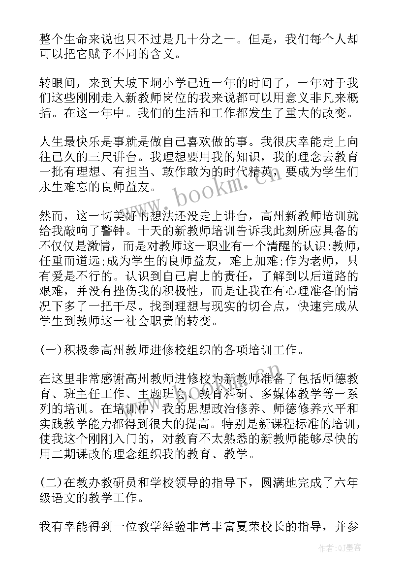 2023年教育教学自我总结 教育教学的工作总结(优质8篇)