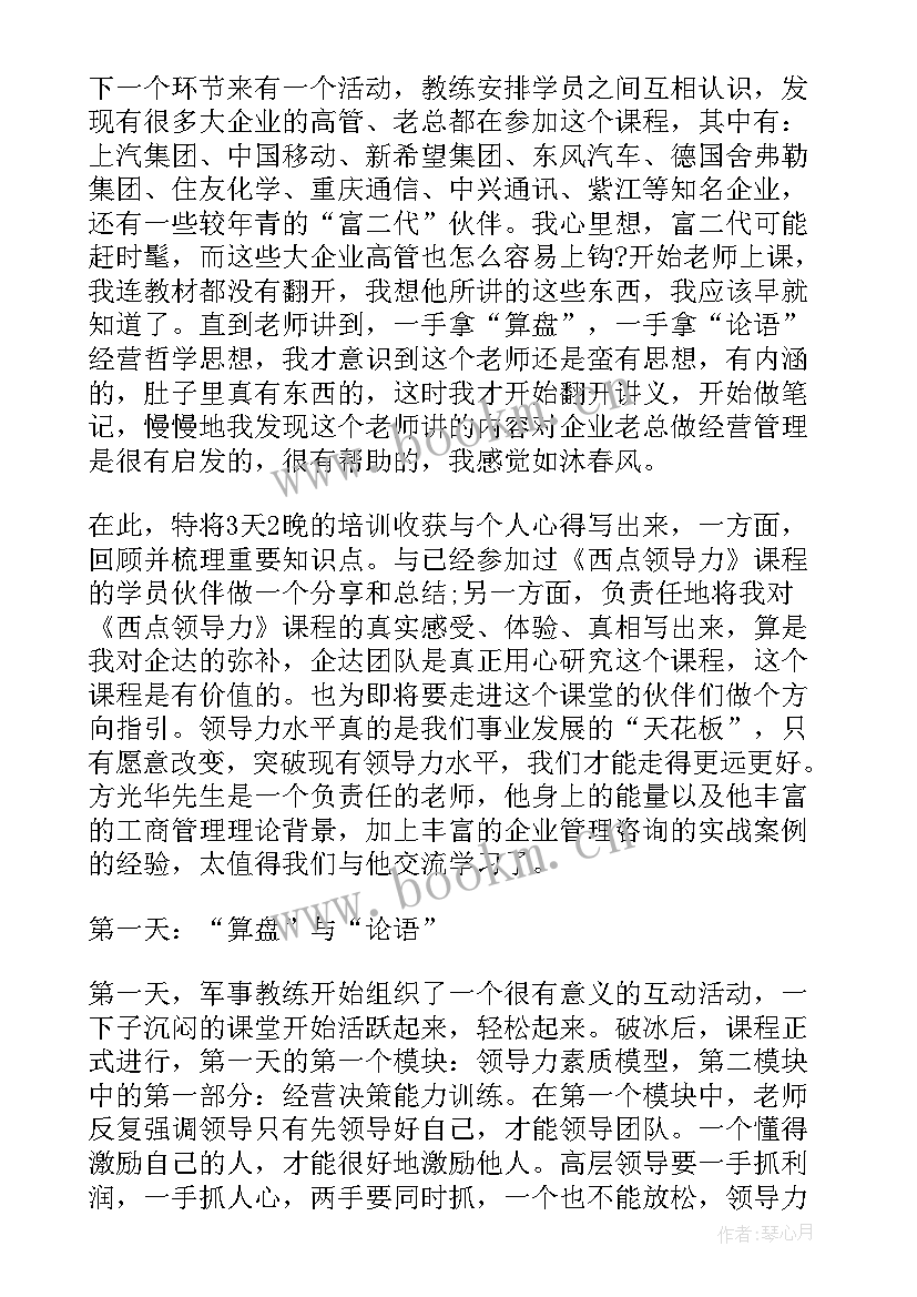 2023年青年领导总结性简单发言(精选5篇)