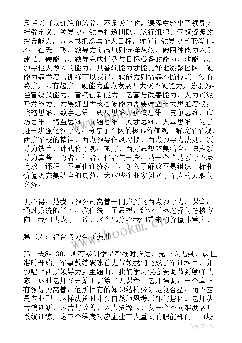 2023年青年领导总结性简单发言(精选5篇)