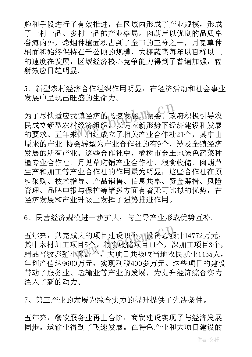 最新居委会党委换届工作报告 党委换届工作报告(汇总5篇)