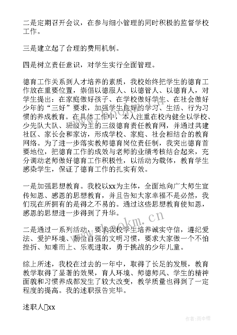 月嫂工作心得(精选8篇)