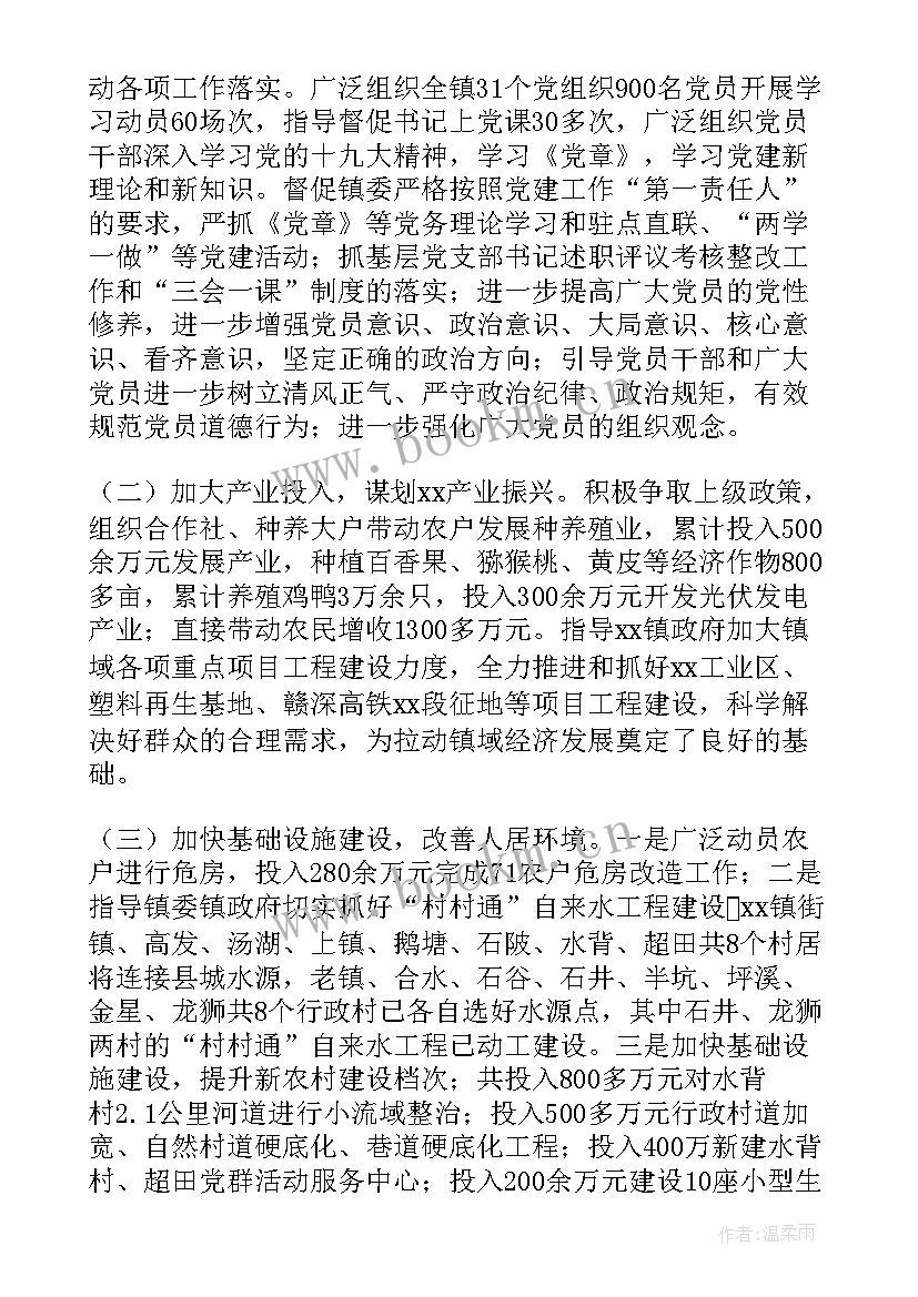 2023年九里岗村乡村振兴工作报告 市委乡村振兴工作报告(优质8篇)