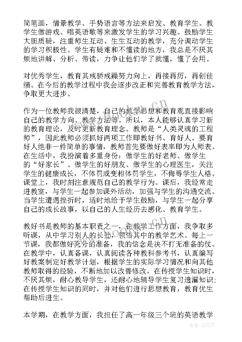 教师事业单位工作人员年度工作总结 教师事业单位年度工作总结(精选7篇)