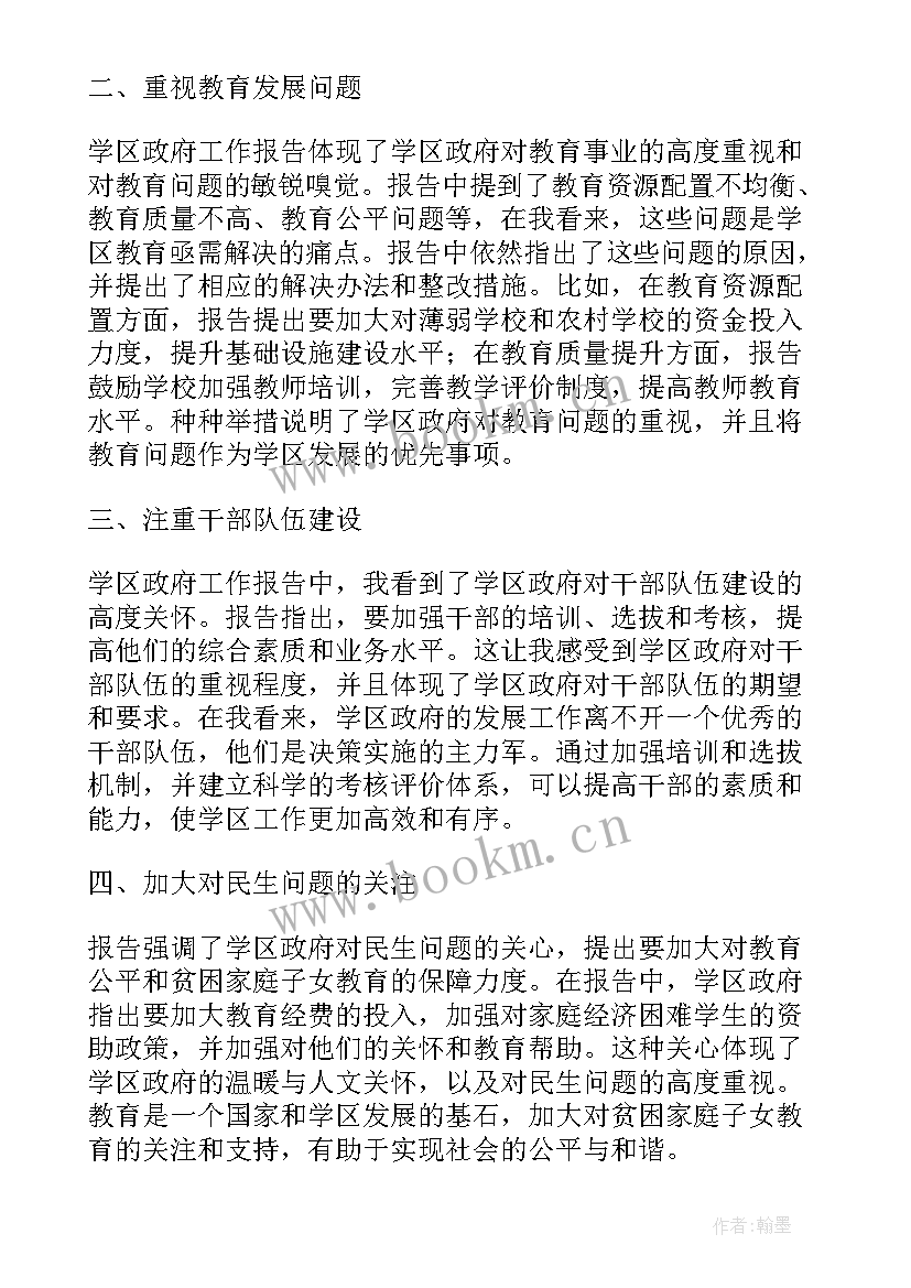 最新云南省政府工作报告 省政府工作报告(大全5篇)