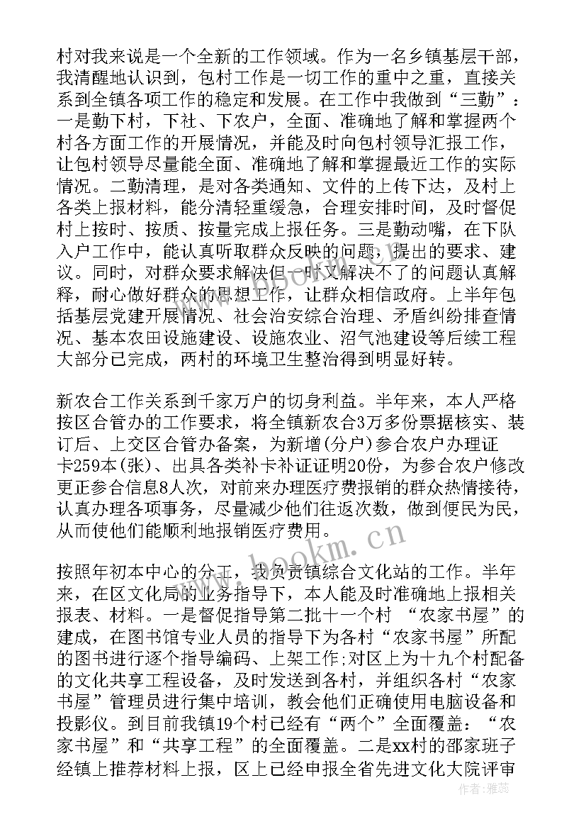 2023年青年干部工作自我鉴定 基层干部工作自我鉴定(实用10篇)