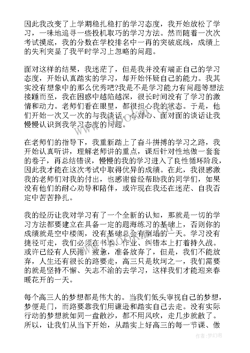 高考加油的演讲稿 为高三高考加油演讲稿(通用8篇)