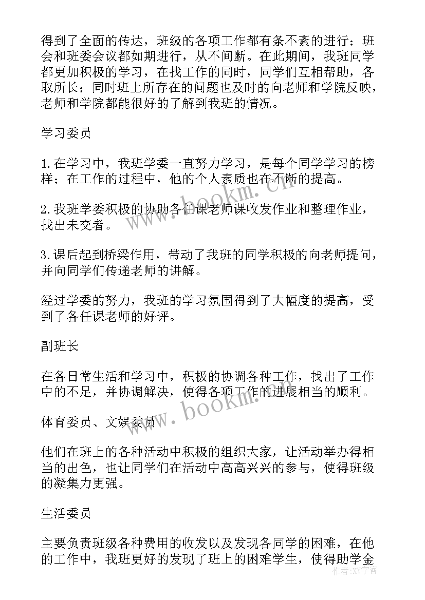 机构编制情况汇报 工作报告(精选9篇)