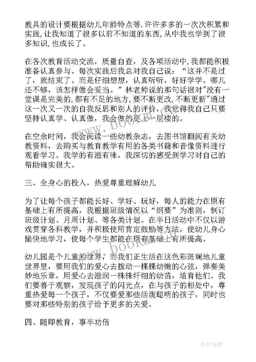 校长履职工作总结 履职工作总结(精选6篇)