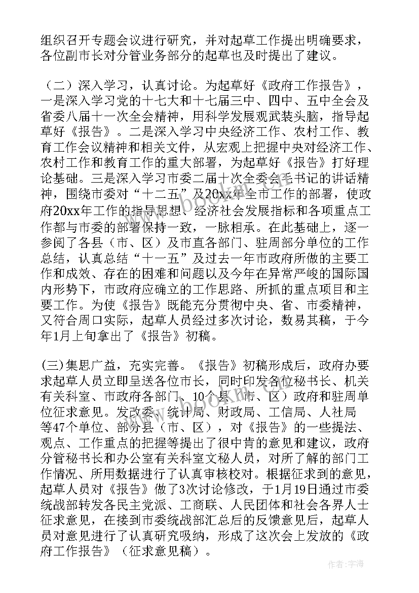 最新村双联户工作总结 工作报告(实用5篇)