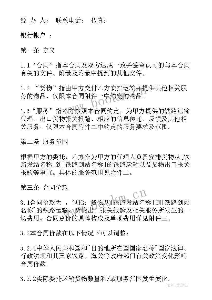 2023年大连市人民政府工作报告 大连市房屋买卖合同(汇总10篇)