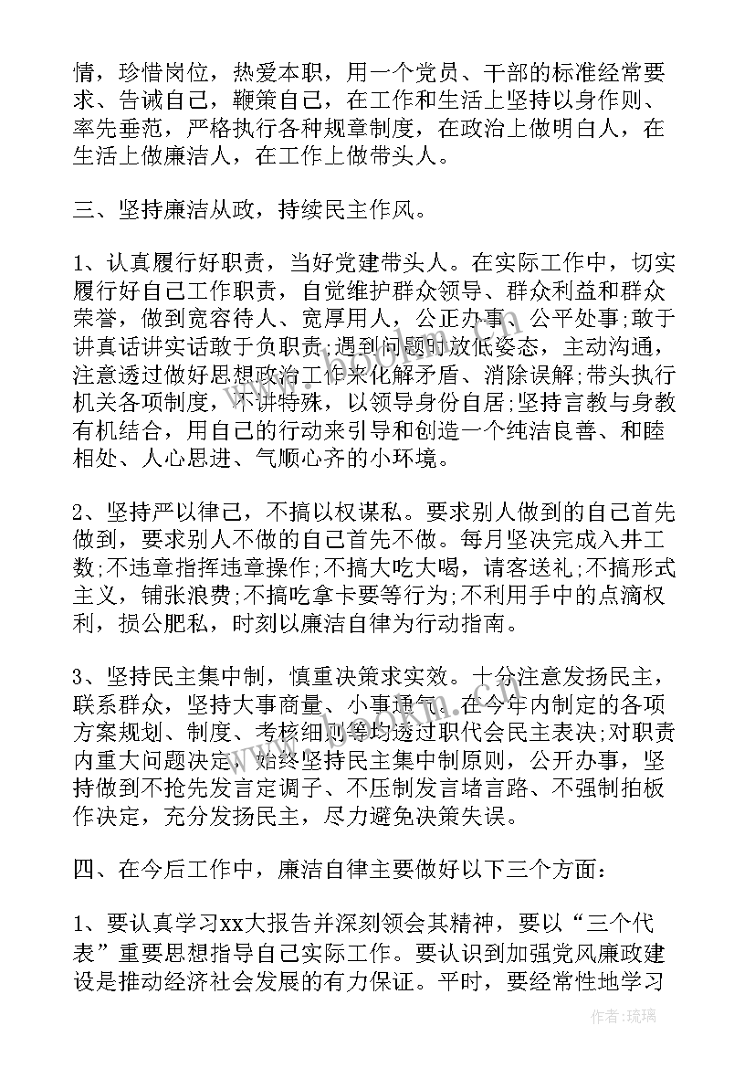 最新党支部书记党建工作总结 党支部书记工作总结(优秀10篇)