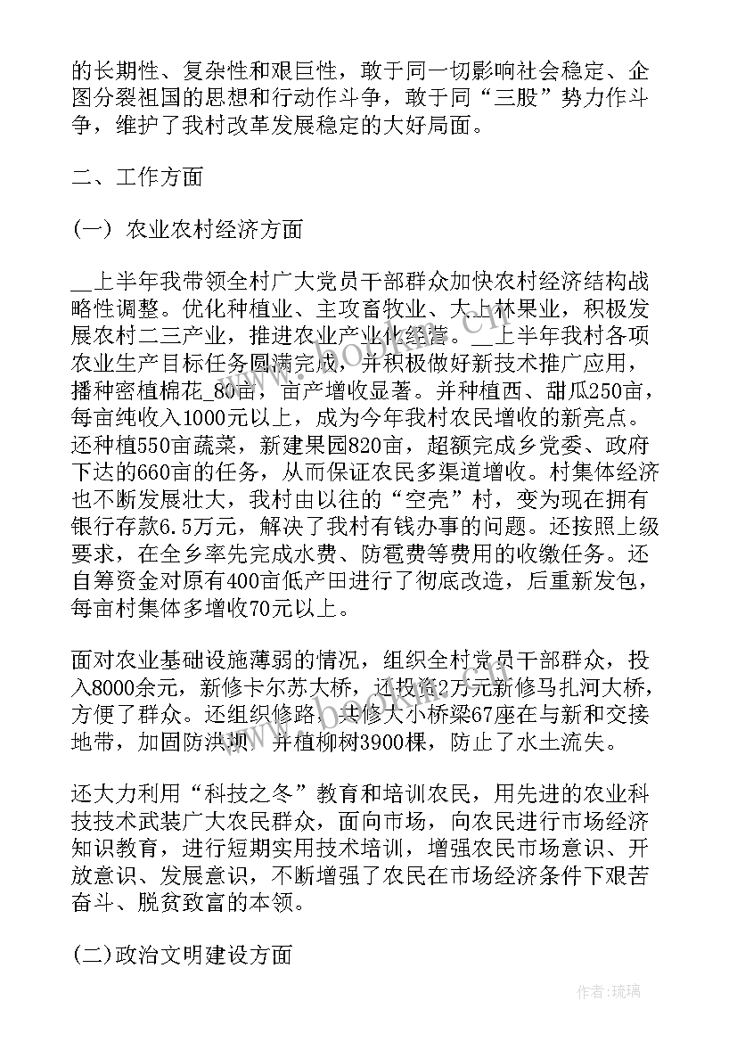 最新党支部书记党建工作总结 党支部书记工作总结(优秀10篇)