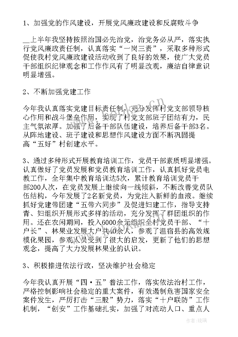 最新党支部书记党建工作总结 党支部书记工作总结(优秀10篇)