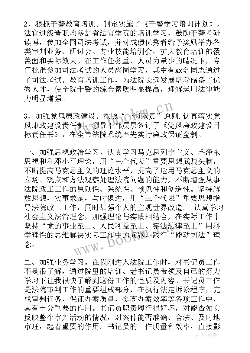 最新大专工作总结 对法院工作报告评议发言(汇总5篇)