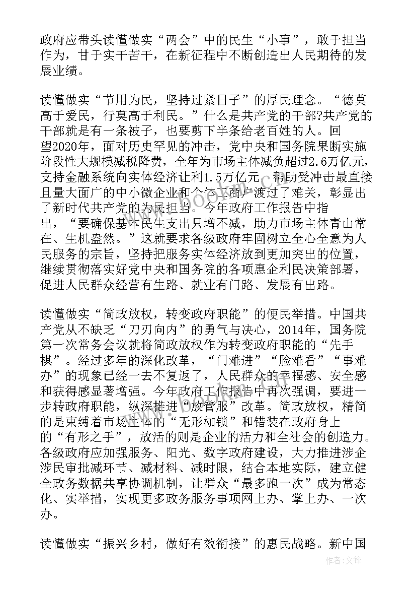 第四次团代会工作报告心得体会 学习省第十一次党代会和市第四次党代会精神心得体会(模板5篇)