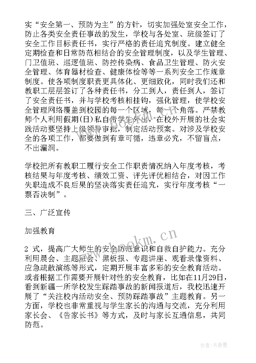 句容市政府报告(通用10篇)