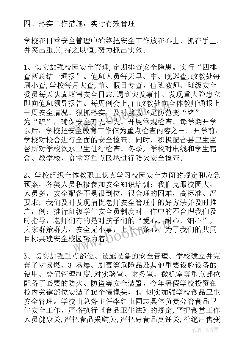 句容市政府报告(通用10篇)