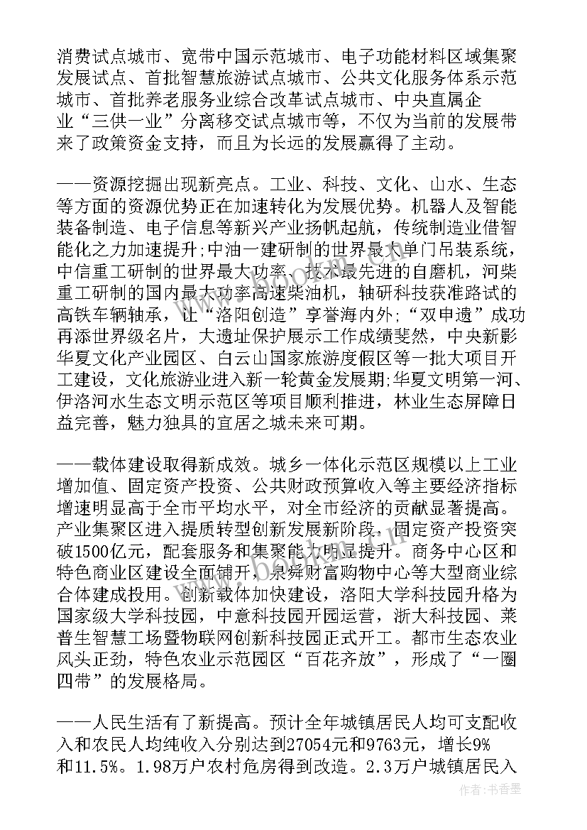 句容市政府报告(通用10篇)