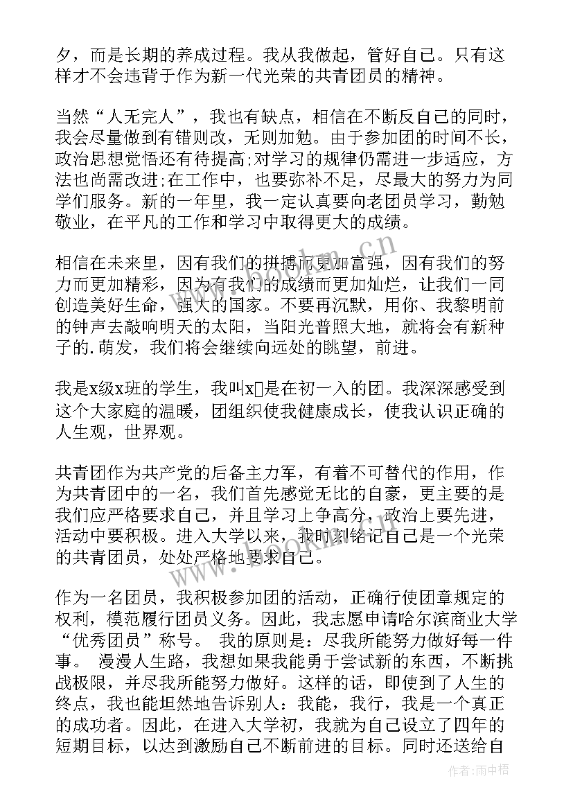 政府自我鉴定(优秀9篇)