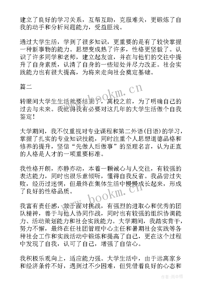 政府自我鉴定(优秀9篇)