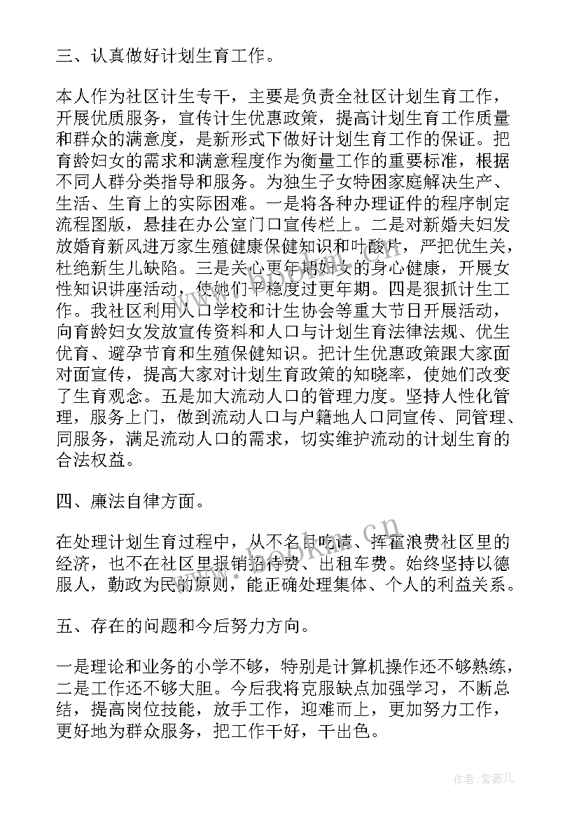 2023年社区工作报告精简版(精选9篇)