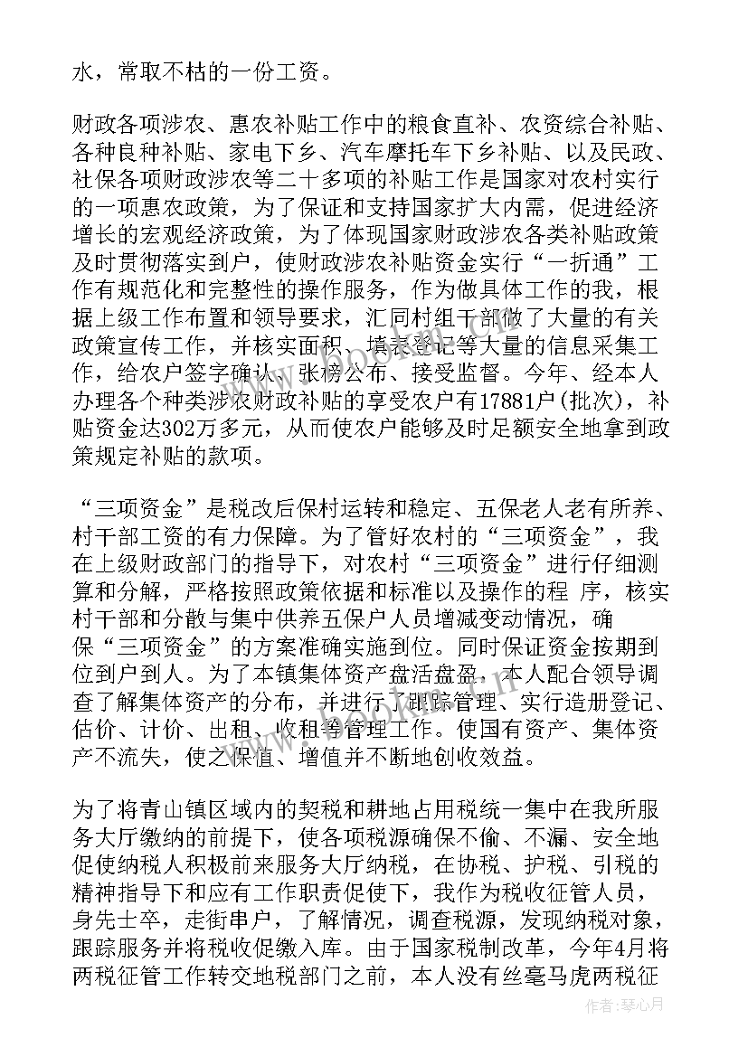 2023年副局长分管财务工作报告 分管财务副局长工作总结(大全5篇)