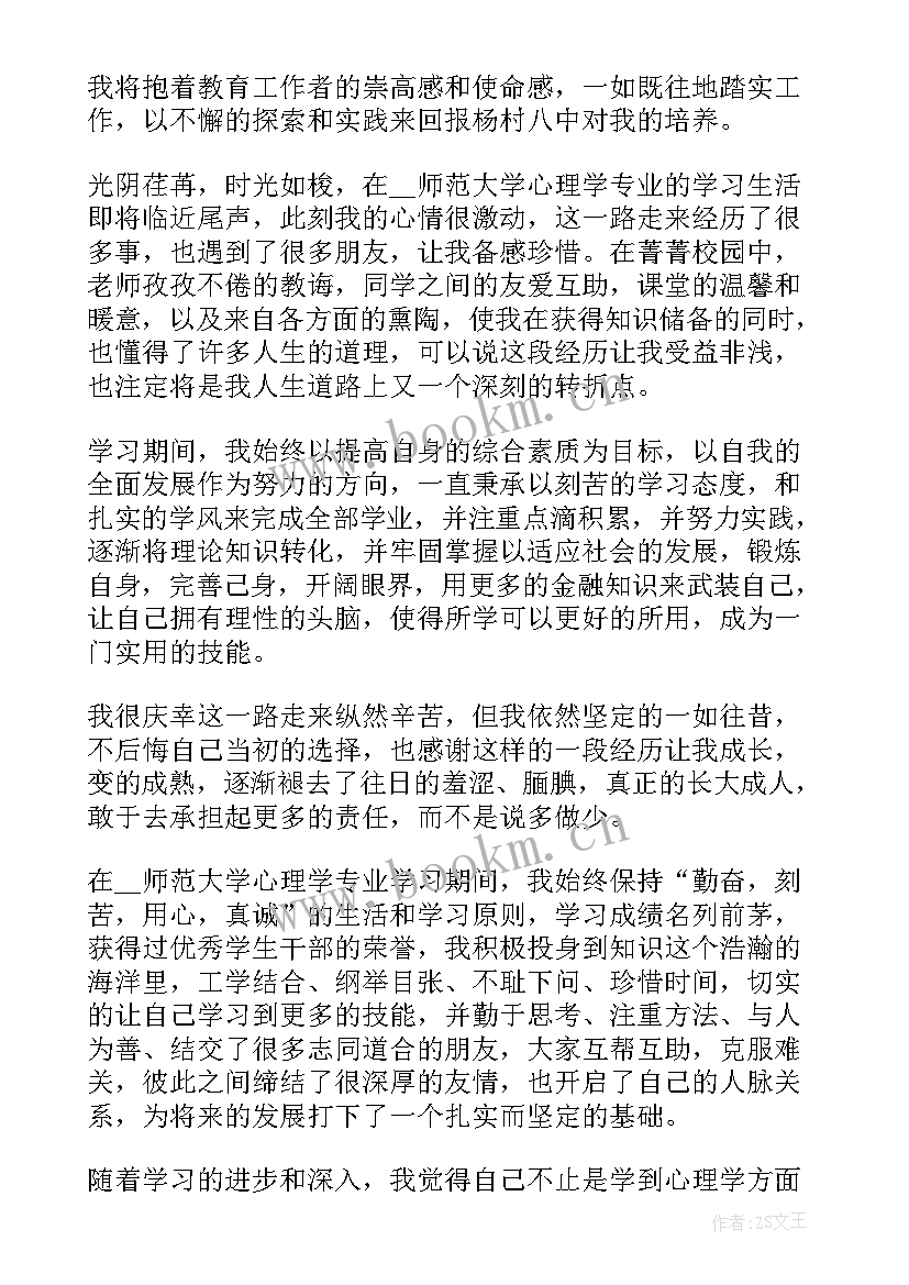 最新青年干部自我鉴定 个人自我鉴定(汇总9篇)