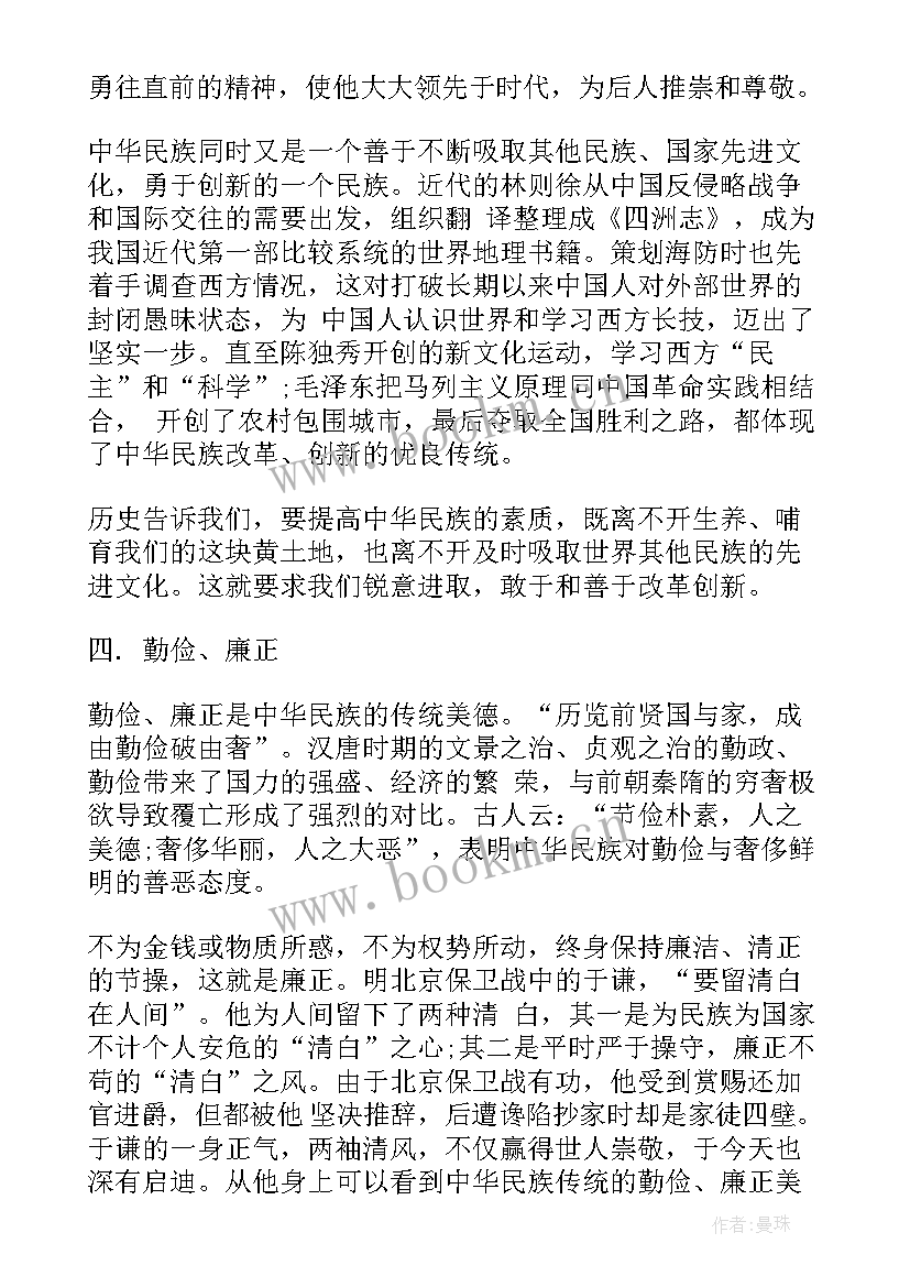 传承美德勤俭节约演讲稿 少年传承美德演讲稿(大全8篇)