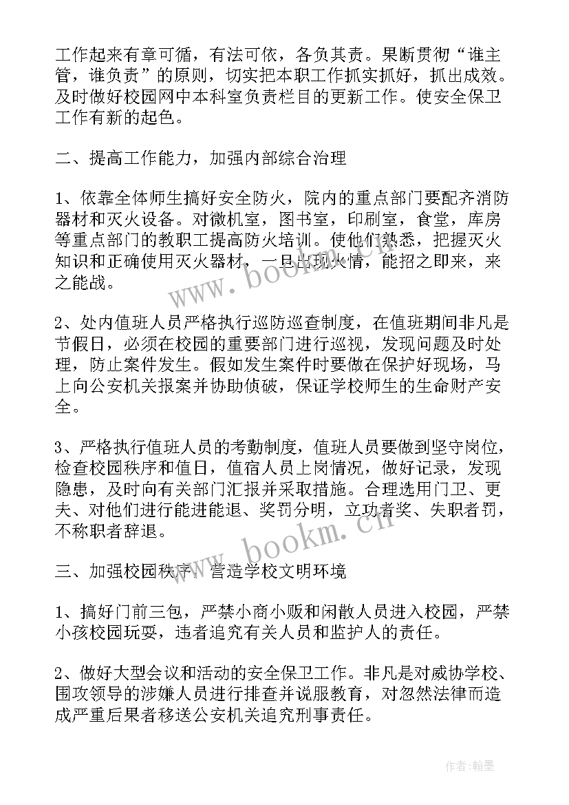 竞职演讲稿内容(大全10篇)