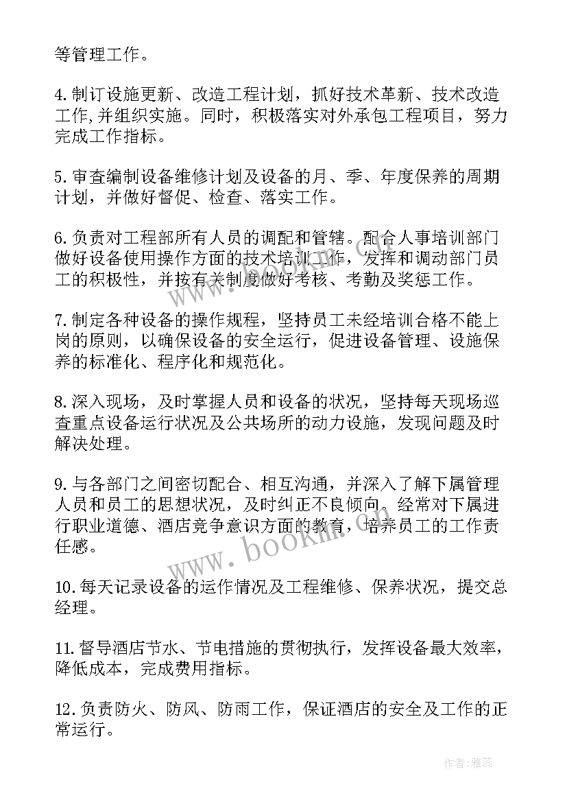 2023年工程部工作报告 工作报告(模板8篇)