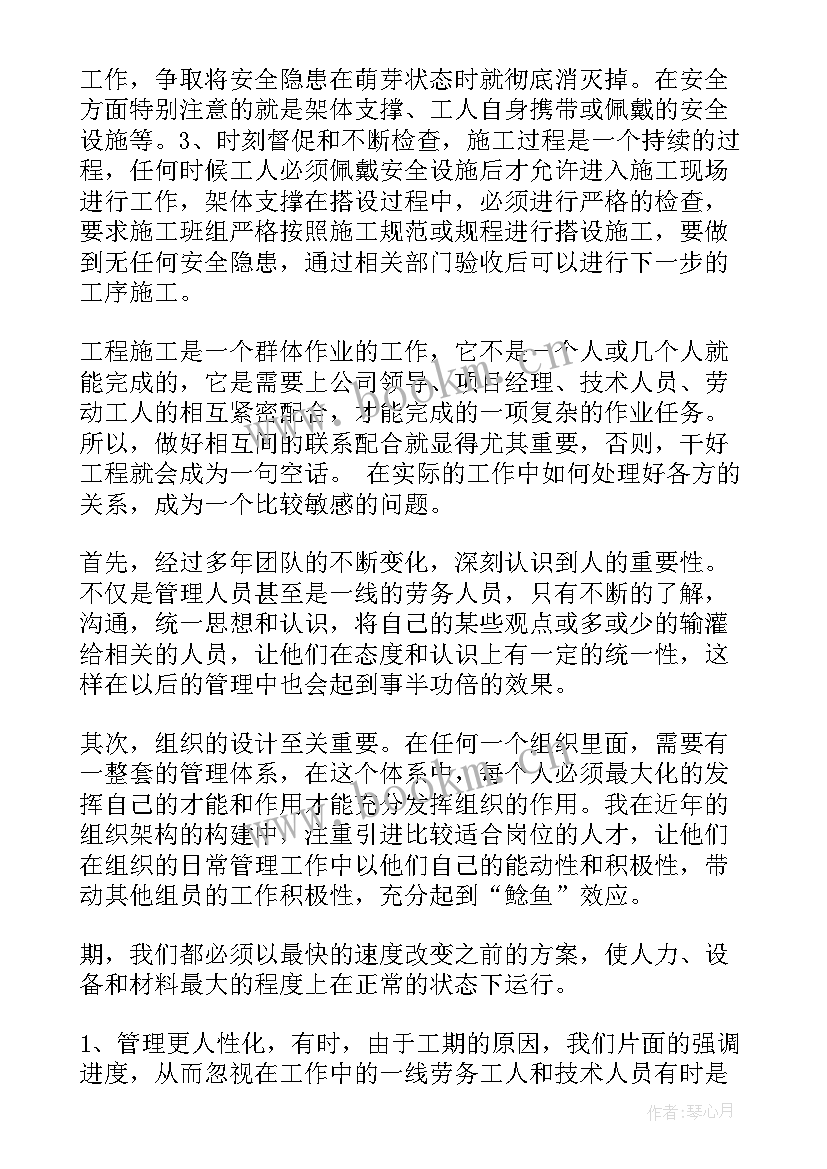 中级工程师评定工作总结报告 中级工程师职称评定论文(精选6篇)